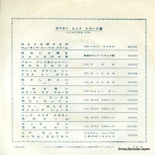 HERMAN'S HERMITS i'm into something good OR-1174