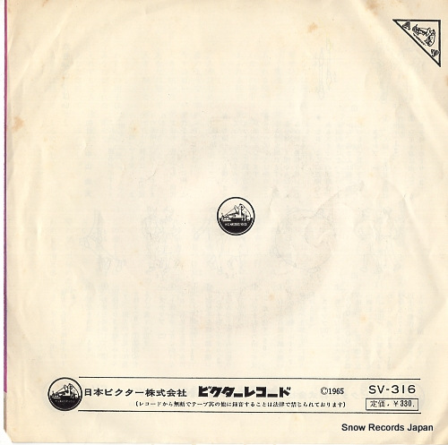 TASHIRO, MIYOKO shiawase ga ippai SV-316