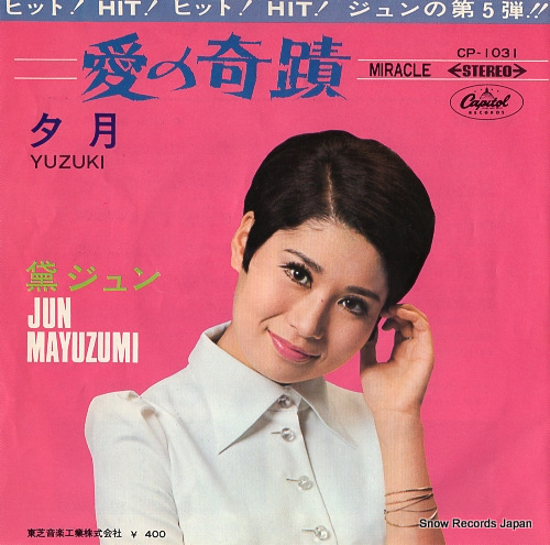 MAYUZUMI, JUN yuzuki CP-1031