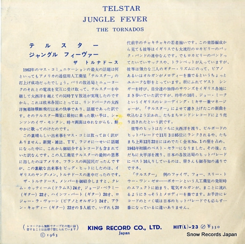 TORNADOS, THE telstar HIT(L)-23