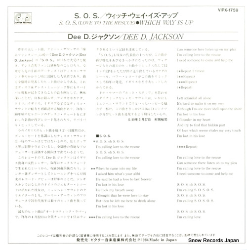 JACKSON, DEE D. s.o.s. (love to the rescue) VIPX-1759