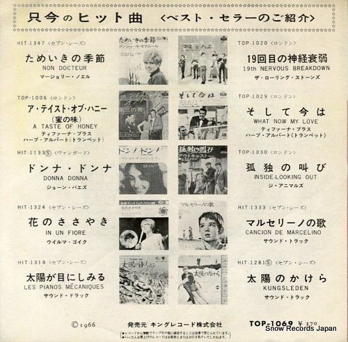 ROLLING STONES, THE mother's little helper TOP-1069