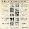 ROLLING STONES, THE mother's little helper TOP-1069