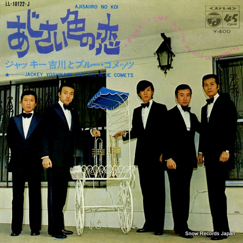 YOSHIKAWA, JACKEY, AND HIS BLUE COMETS sore wa kiss de hajimatta LL-10122-J