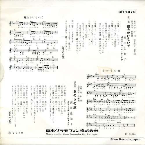 NISHIDA, SACHIKO kagi wo kakenaide DR-1479