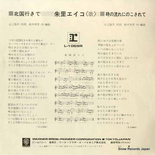 SHURI, EIKO kitaguni yuki de L-1069R