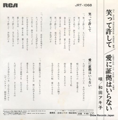 WADA, AKIKO waratte yurushite JRT-1068