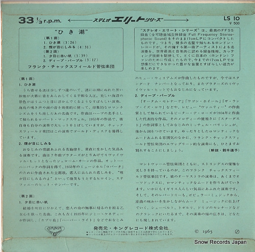 CHACKSFIELD, FRANK ebb tide LS10