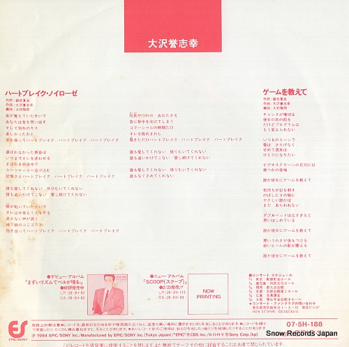 OHSAWA, YOSHIYUKI heartbreak neurosis 07.5H-188
