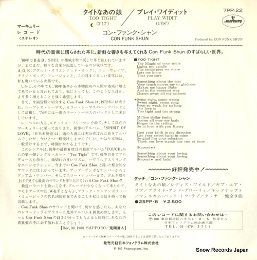 CON FUNK SHUN too tight 7PP-22