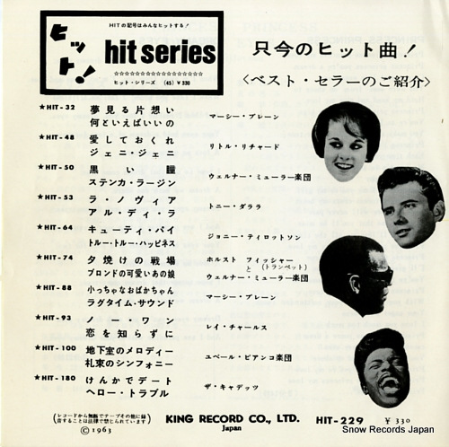 TILLOTSON, JOHNNY princess princess HIT-229