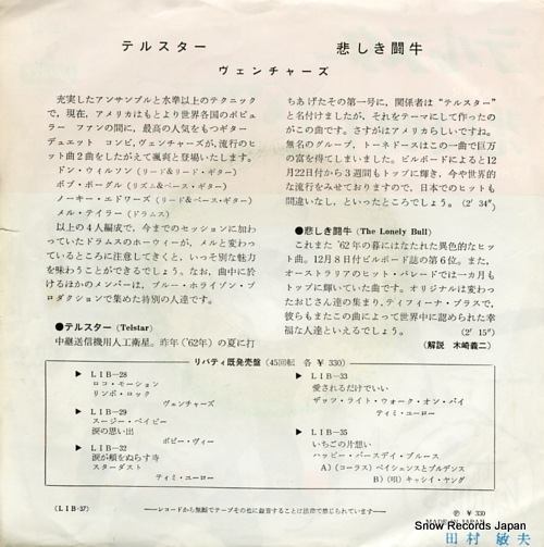 VENTURES, THE telstar LIB-37