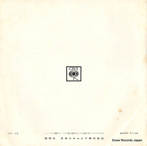 TREMELOES, THE silence is golden LL-2071-C