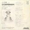 FINGER 5 bump tengoku FS-1823 - back cover