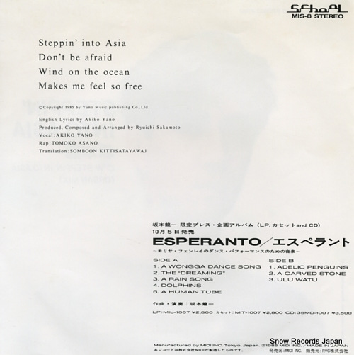 SAKAMOTO, RYUICHI steppin' into asia MIS-8