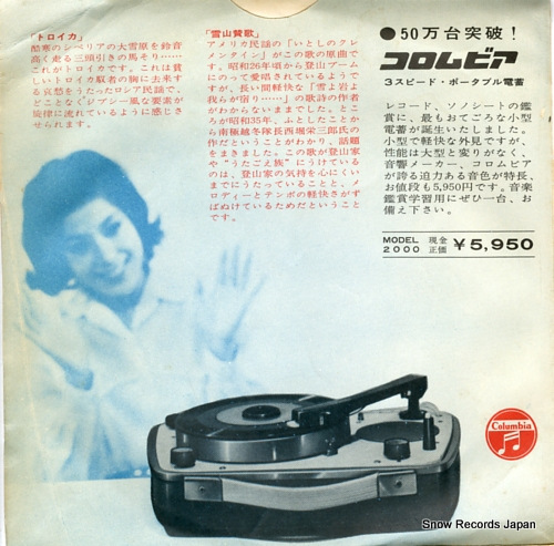 OOHASHI, SETSUO, AND HONEY ISLANDERS steel wa utau P.R.S-26