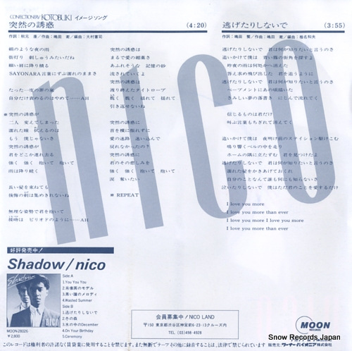 NICO totsuzen no yuuwaku MOON-722