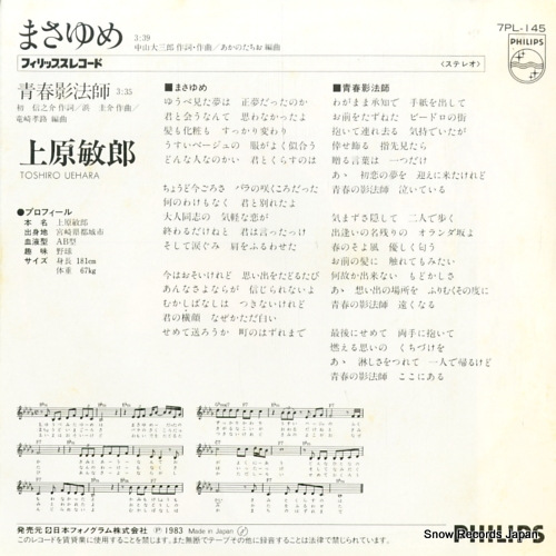 UEHARA, TOSHIRO masayume 7PL-145