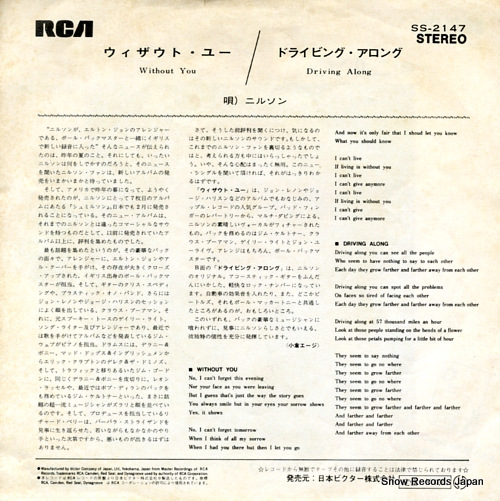NILSSON without you SS-2147