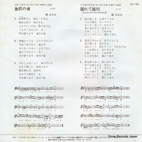 MIYAKO, HARUMI kanazawa no yoru AH-143