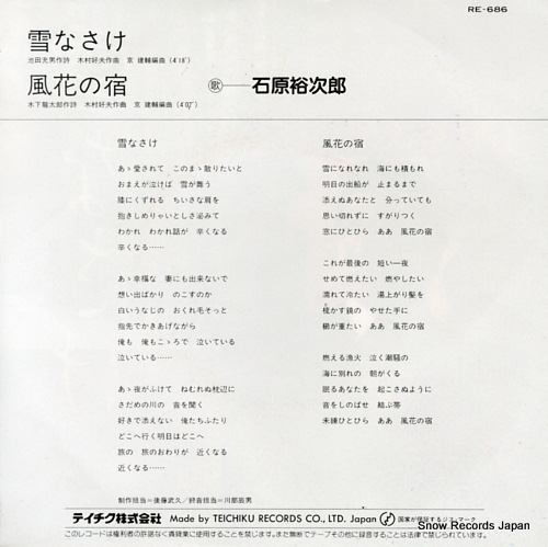 ISHIHARA, YUJIRO yukinasake RE-686
