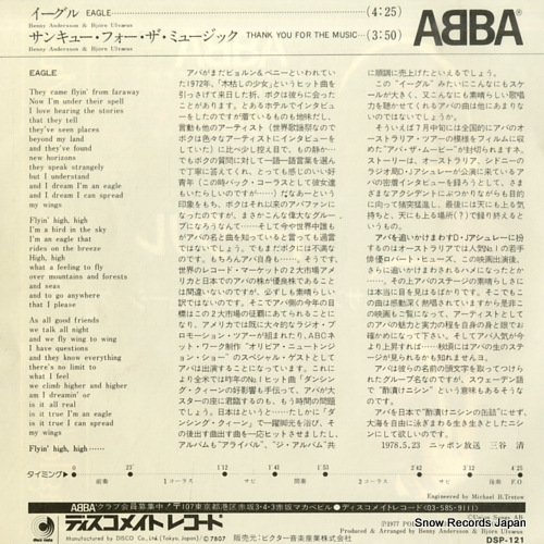 ABBA eagle DSP-121
