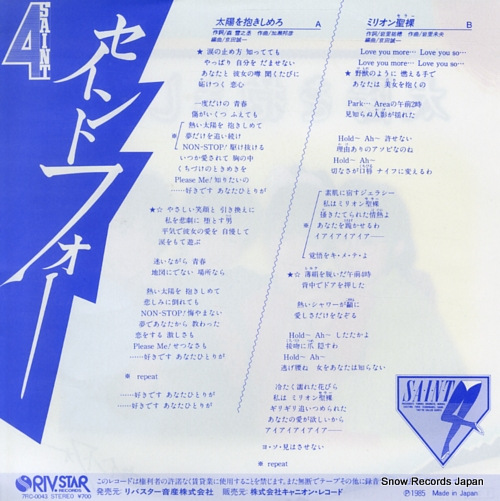 SAINT FOUR taiyo wo dakishimero 7RC-0043