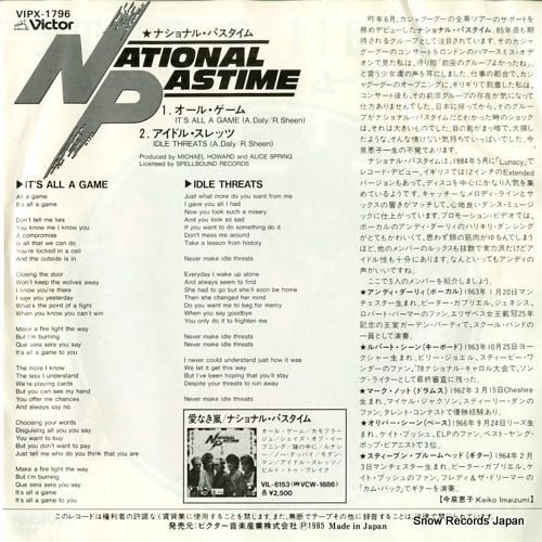NATIONAL PASTIME it's all a game VIPX-1796