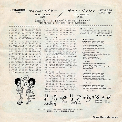 MCCOY, VAN, AND THE SOUL CITY SYMPHONY disco baby JET-2334