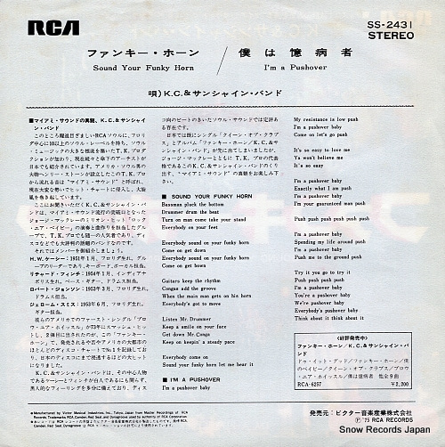 K.C. AND THE SUNSHINE BAND sound your funky horn SS-2431