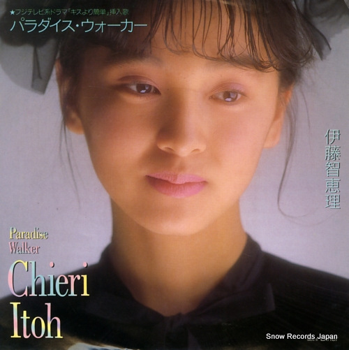ITO, CHIERI paradise walker 07SH1941