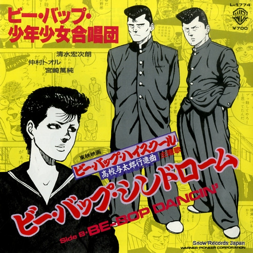 BE-BOP HIGHSCHOOL be-bop syndrome L-1774