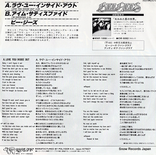 BEE GEES, THE love you inside you DWQ6070