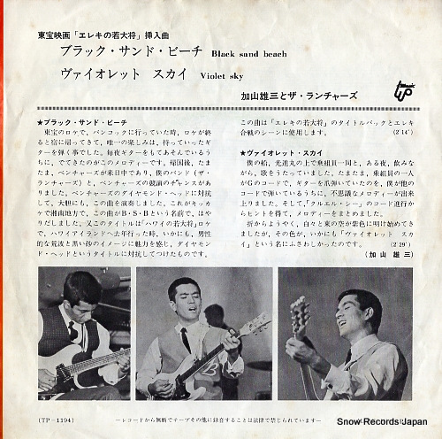 KAYAMA, YUZO black sand beach TP-1194