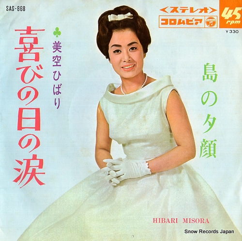MISORA, HIBARI shima no yugao SAS-868