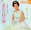MISORA, HIBARI shima no yugao SAS-868