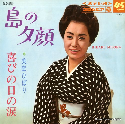 MISORA, HIBARI shima no yugao SAS-868