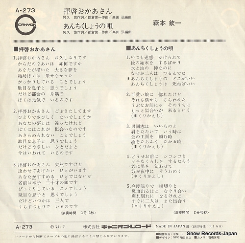 HAGIMOTO, KINICHI haikei okaasan A-273