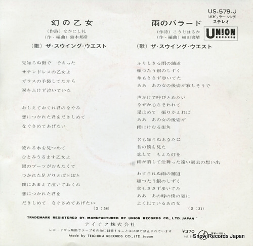 SWING WEST, THE maboroshi no otome US-579-J