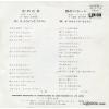 SWING WEST, THE maboroshi no otome US-579-J