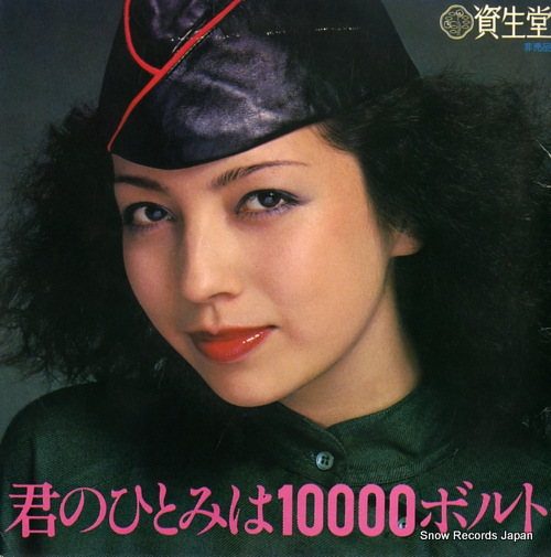 ALICE the last angel 4RS-791