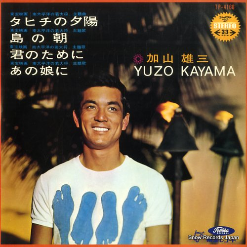 KAYAMA, YUZO tahiti no yuhi TP-4168