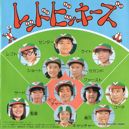 KAORI, KUMIKO / KOOROGI '73 seishun niji no hashi SCS-395