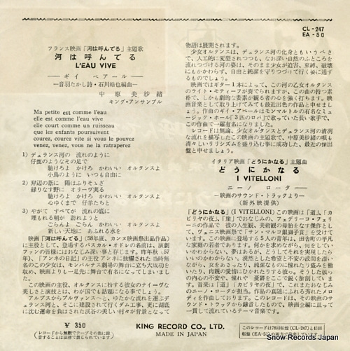 NAKAHARA, MISAO l'eau vive EA-50