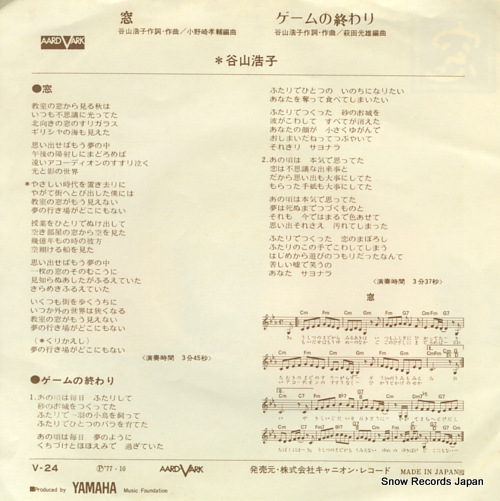 TANIYAMA, HIROKO mado V-24