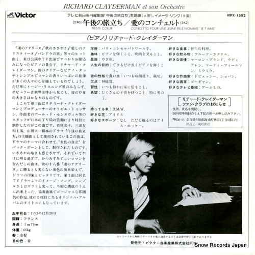 CLAYDERMAN, RICHARD triste coeur VIPX-1553