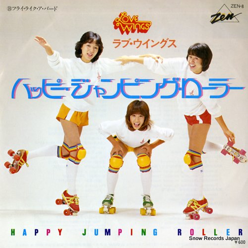LOVE WINGS happy jumping roller ZEN-8