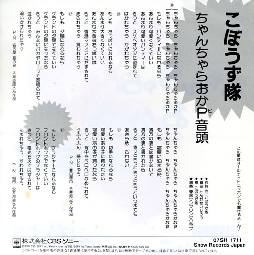 KOBOZU TAI chanchara okap ondo 07SH1711