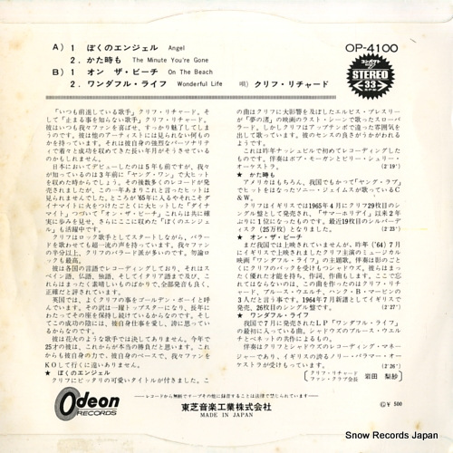 RICHARD, CLIFF angel OP-4100