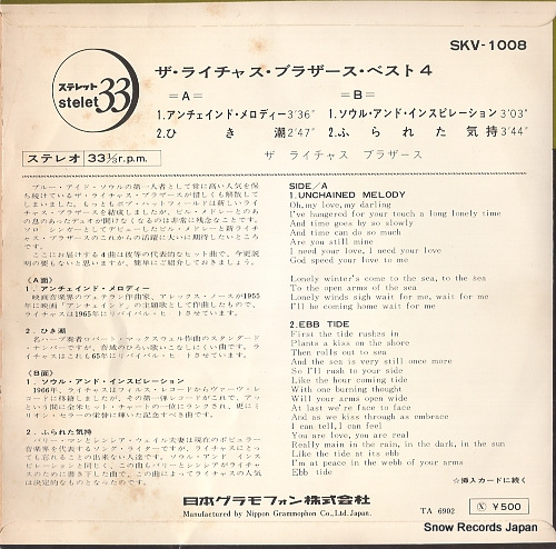 RIGHTEOUS BROTHERS, THE best 4 SKV-1008
